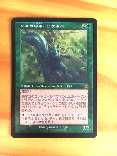 Mtg carte magic - mtg,