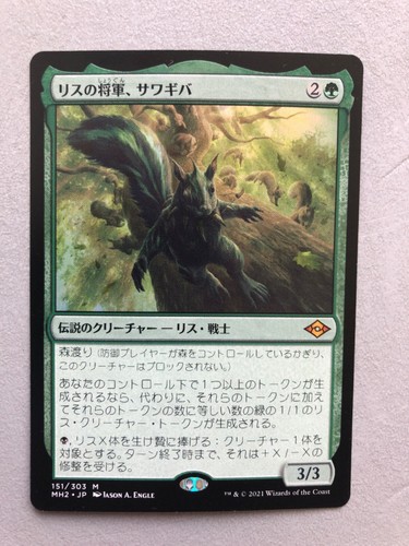 Mtg carte magic modern - carte,
